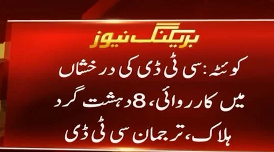 8 alleged terrorists killed in CTD operation in Quetta