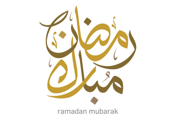 Ramadan 2026 in Saudi Arabia: Official Start Date & Latest News